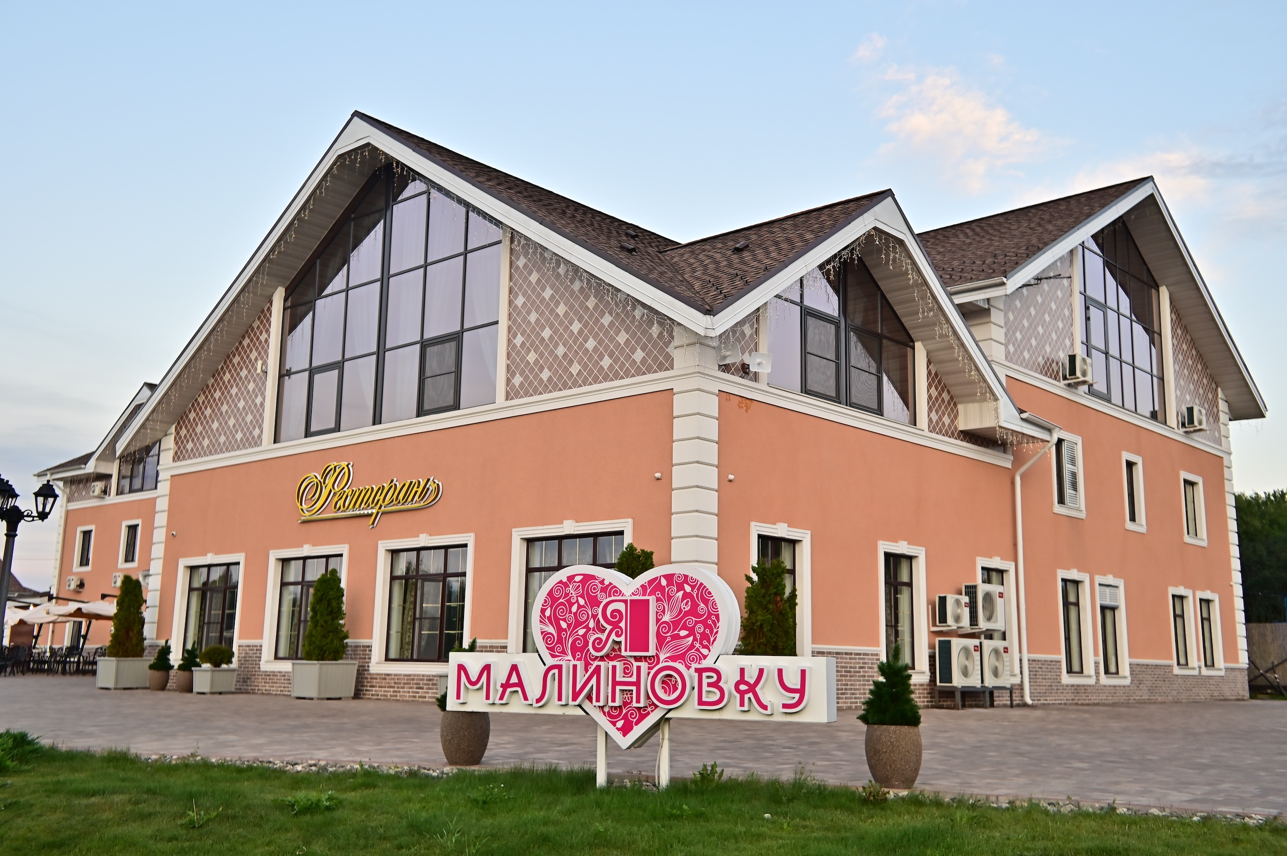 Загородный клуб «Малиновка»