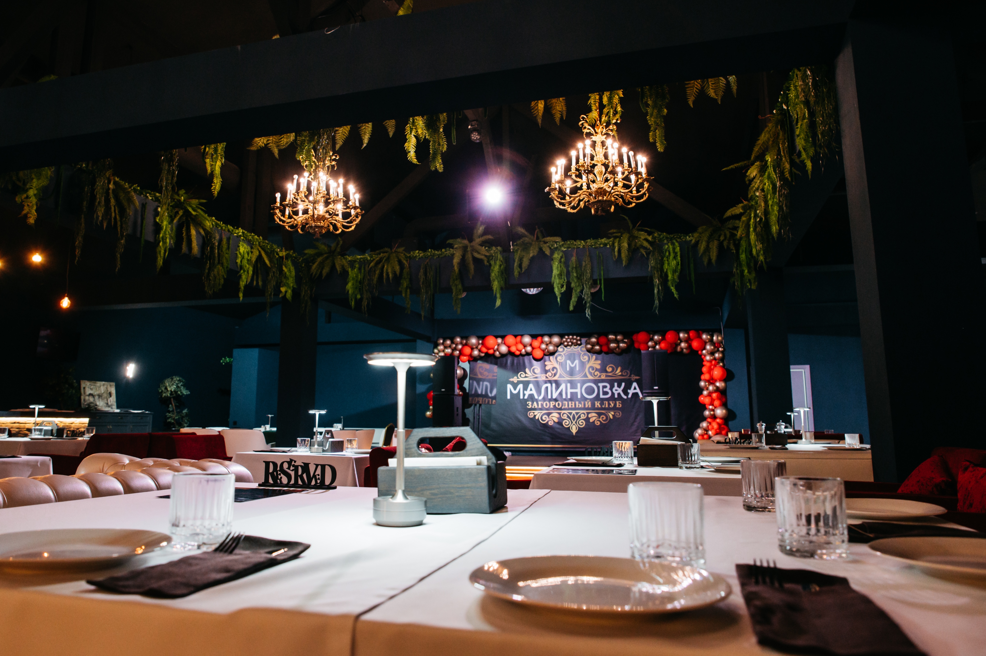 Караоке-Бар